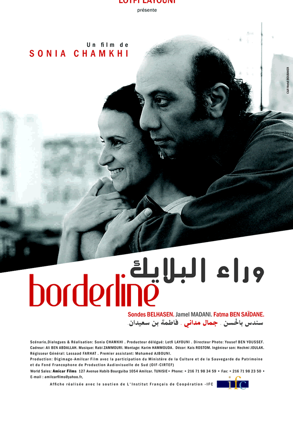 affiche Wara Al Blayek